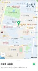 [湖北-武汉]发到家