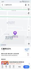 [山东-青岛]汇瀛洗浴