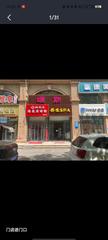 [河北-石家庄]嘿嘶spa