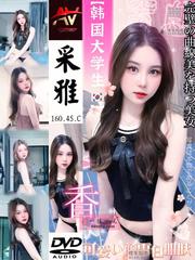 [安徽-合肥]合肥一手日韩妹子