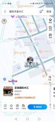 [广东-广州]国际丰盈水汇