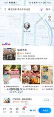 [山东-青岛]黑龙江中路 福源洗浴