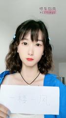 [浙江-宁波]宁波小骚妇老师
