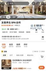 [陕西-西安]未央路中登大厦友客养生