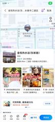 [吉林-长春]金悦热水浴