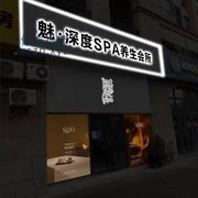 [山东-青岛]魅深度spa