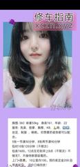 [湖南-长沙]萝莉球球