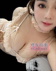 [安徽-合肥]湿吻D胸大奶妹