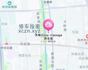 [浙江-杭州]沐湘记spa·massage养生馆（建国北路店
