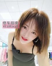 [湖北-武汉]可以车震的兼职小姐姐