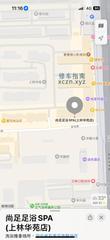 [河北-石家庄]尚足足浴