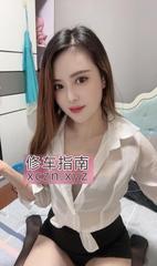 [江苏-苏州]性感颜值长腿小姐姐