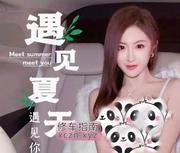 [四川-成都]航空港美女