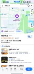 [黑龙江-哈尔滨]斯源洗浴