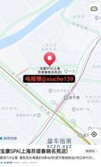 [上海-普陀区]宝康spa