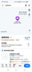 [吉林-长春]金悦洗浴