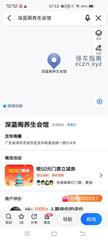 [广东-深圳]深蓝阁养生