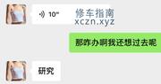 [黑龙江-哈尔滨]自己做的技师