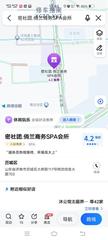 [山东-济南]俏兰会所