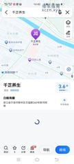 [浙江-宁波]千芷养生