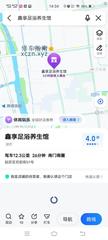 [江苏-苏州]鑫享养生