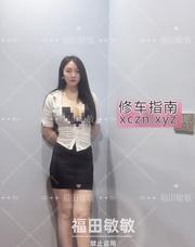 [广东-深圳]福田大奶美少妇