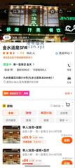 [山东-青岛]金水汤泉，可以开到95，聊好了还可以出去