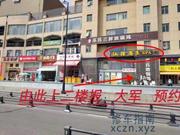 [安徽-合肥]蜀山区北海路正大广场南商业街215号