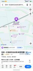 [辽宁-沈阳]沈阳大学对面圣泉一庄