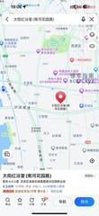[江苏-苏州]红太阳洗浴
