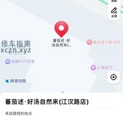 [四川-成都]青羊区洺仕港湾保健