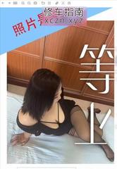 [浙江-杭州]肉欲熟女莞式全套