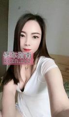 [安徽-合肥]瑶海火辣少妇晨晨