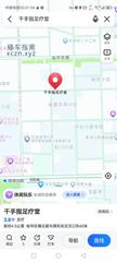 [河北-石家庄]千手指足疗， 高德地图直接搜，槐北路，丝足和推油