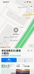 [湖北-武汉]易宏渝康 499 手推
