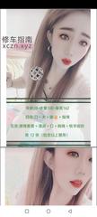 [辽宁-沈阳]铁西佳琪
