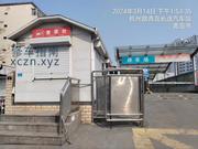 [山东-青岛]四方汽车站西门丽丽养生馆