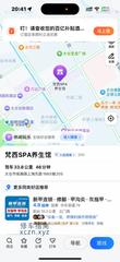 [江苏-苏州]梵西spa
