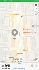 [辽宁-沈阳]滑翔金泉道