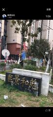 [江苏-南京]熙景和苑