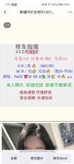 [陕西-西安]邱雅小姐姐