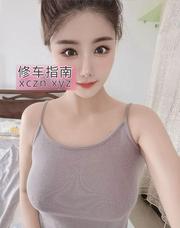 [广东-深圳]性感大白兔绾绾老师