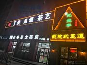平活苏妤
