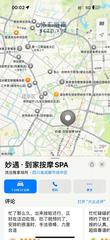 [四川-成都]小时候洗浴
