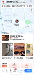 [山东-济南]贵和居