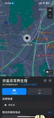 [江苏-南京]欢玺采耳养生馆
