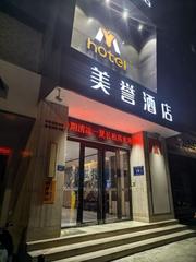 [河南-郑州]二七区美誉酒店