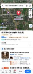 [辽宁-沈阳]假日汤泉