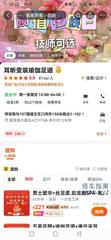 [河南-郑州]耳昕变装瑜伽