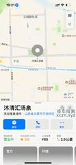 [山西-太原]沐清汇汤泉